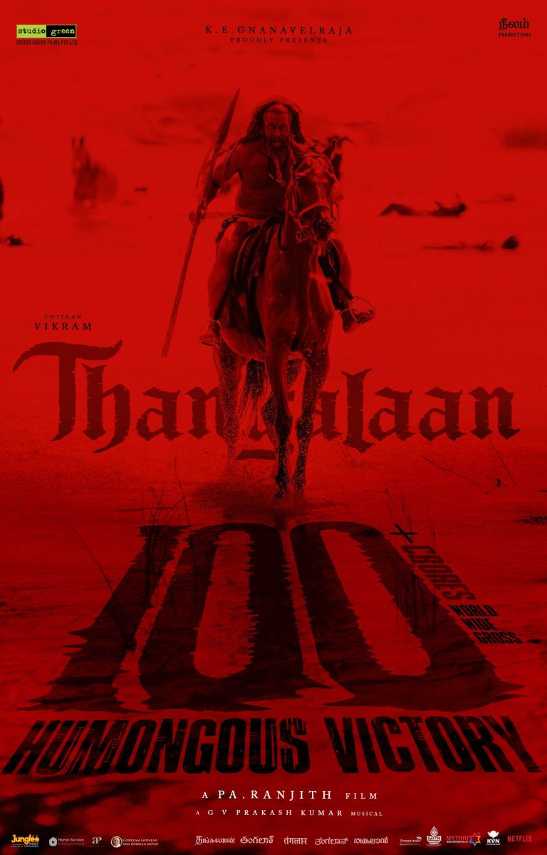 100 கோடி ரூபாய் கிளப்பில் இடம்பிடித்த சீயான் விக்ரமின் ‘தங்கலான்.’ படக்குழு குஷி!