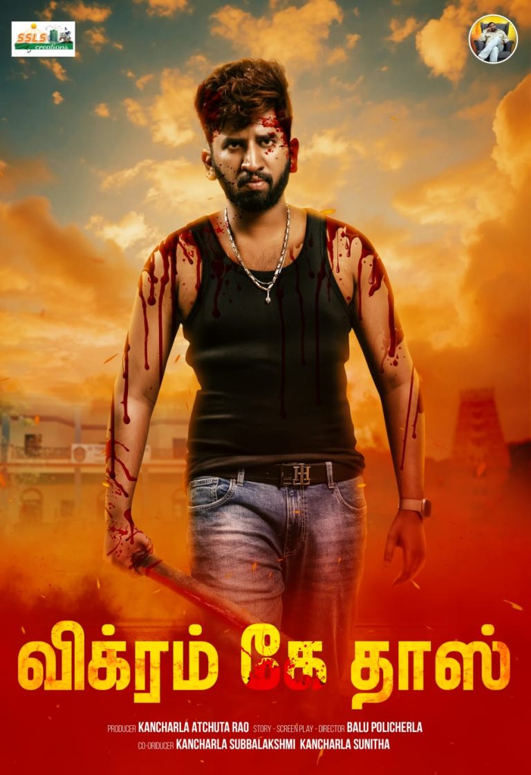 கௌதம் மேனனின் உதவியாளர், ‘எஸ் எஸ் எல் எஸ் கிரியேஷன்ஸ்’ இணையும் ‘விக்ரம் கே தாஸ்’ திரைப்படம் பூஜையுடன் துவங்கியது!