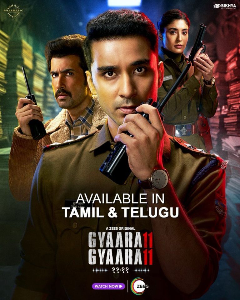ஹிந்தியில் வெற்றிபெற்ற ‘கியாரா கியாரா’ இப்போது தமிழ், தெலுங்கில் ZEE5 தளத்தில் வெளியாகியுள்ளது!