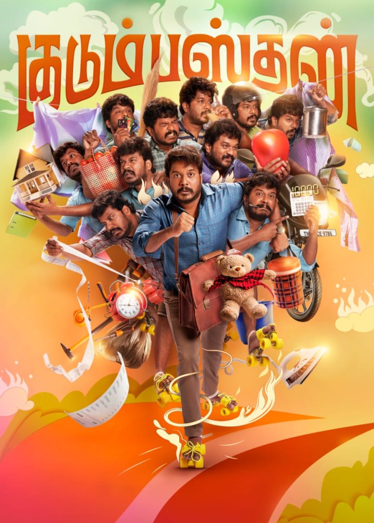 ‘குட் நைட்’, ’லவ்வர்’ ஹிட் பட நாயகன் மணிகண்டனின் அடுத்த படம் ‘குடும்பஸ்தன்’ விரைவில் ரிலீஸ்!