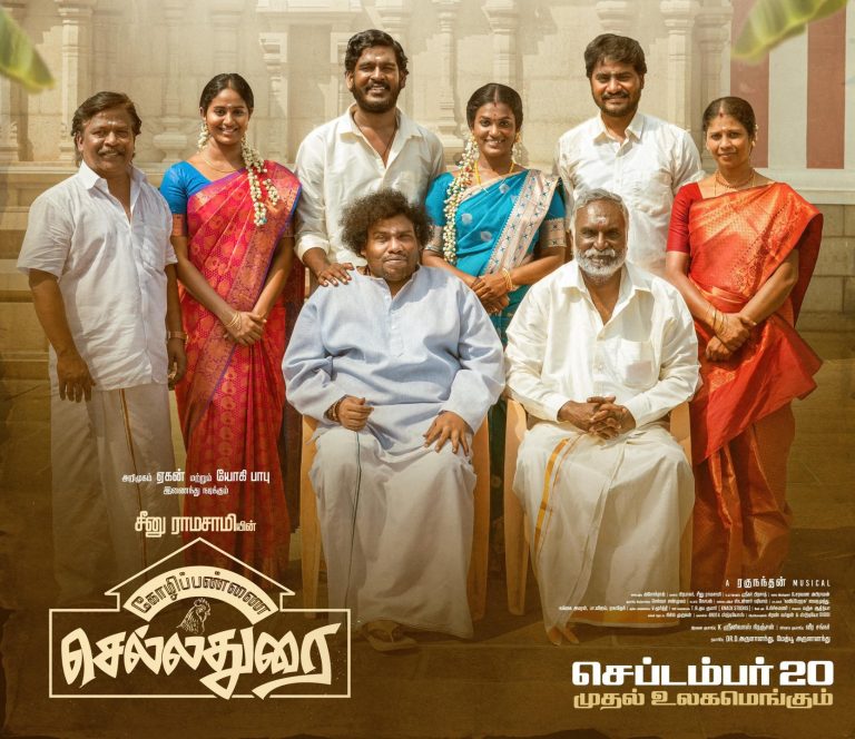கோழிப்பண்ணை செல்லதுரை சினிமா விமர்சனம்