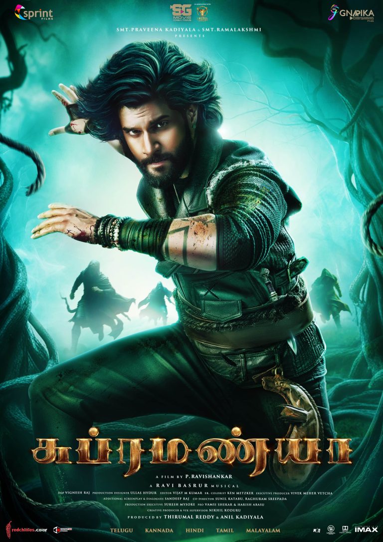 சுப்ரமண்யா படத்தின் ஃபர்ஸ்ட் லுக் போஸ்டரை வெளியிட்ட கன்னட சூப்பர் ஸ்டார் டாக்டர் சிவராஜ் குமார்!