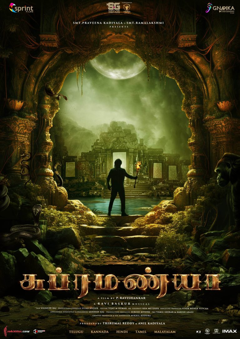 ‘சுப்ரமண்யா’ படத்தின் அசத்தலான ப்ரீ லுக்கை வெளியிட்டு விளம்பர பணிகளைத் துவக்கிய எஸ்ஜி மூவி கிரியேஷன்ஸ்!