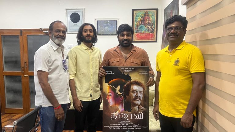 நடிகர் விஜய் சேதுபதி வெளியிட்ட ‘திரைவி’ படத்தின் டீசர்!