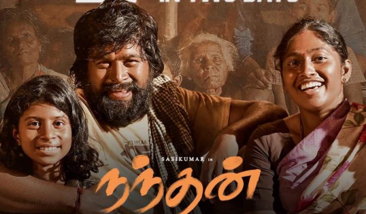 நந்தன் சினிமா விமர்சனம்
