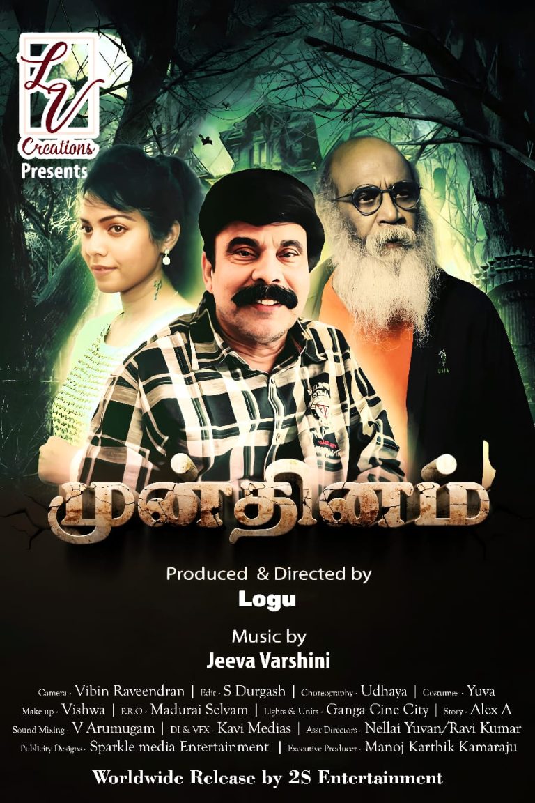 பவர் ஸ்டார் கதாநாயகனாக நடிக்கும் படத்தின் ஃபர்ஸ்ட் லுக் போஸ்டரை நடிகர் விமல் வெளியிட்டு வாழ்த்து!
