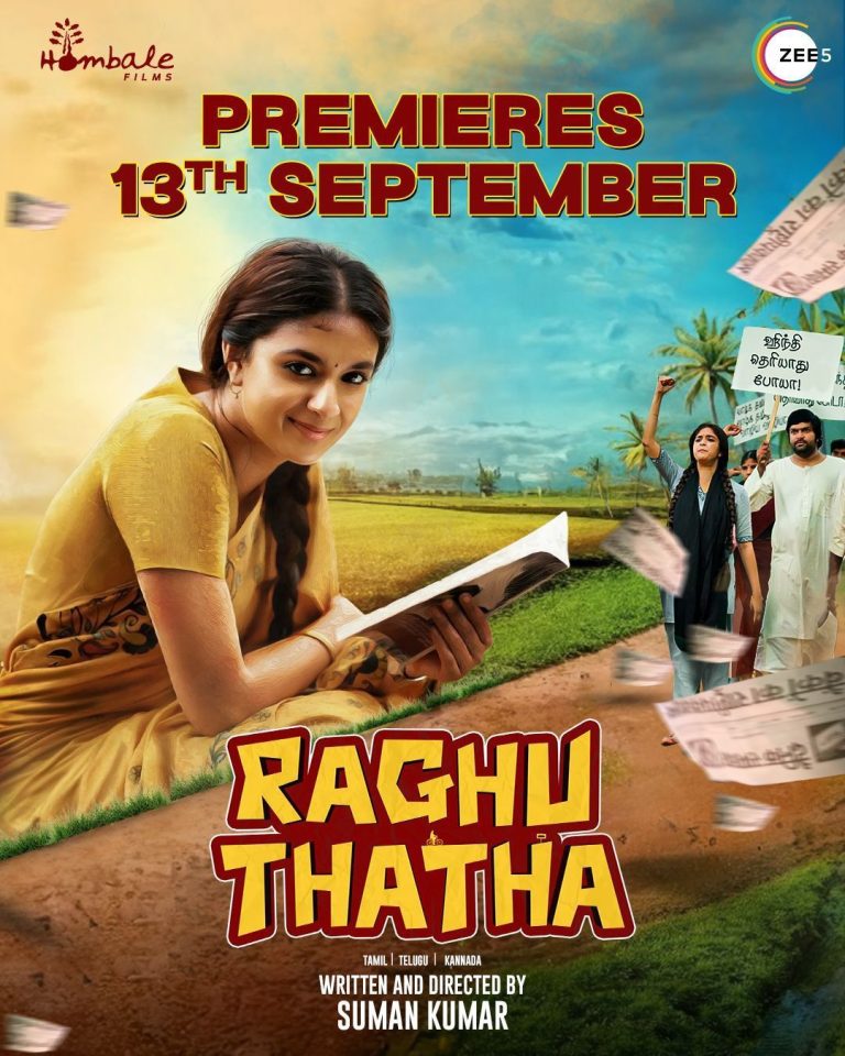 கீர்த்தி சுரேஷ் நடித்த ‘ரகு தாத்தா’ செப்டம்பர் 13 முதல் ZEE5 ஓடிடி தளத்தில் வெளியாகிறது.
