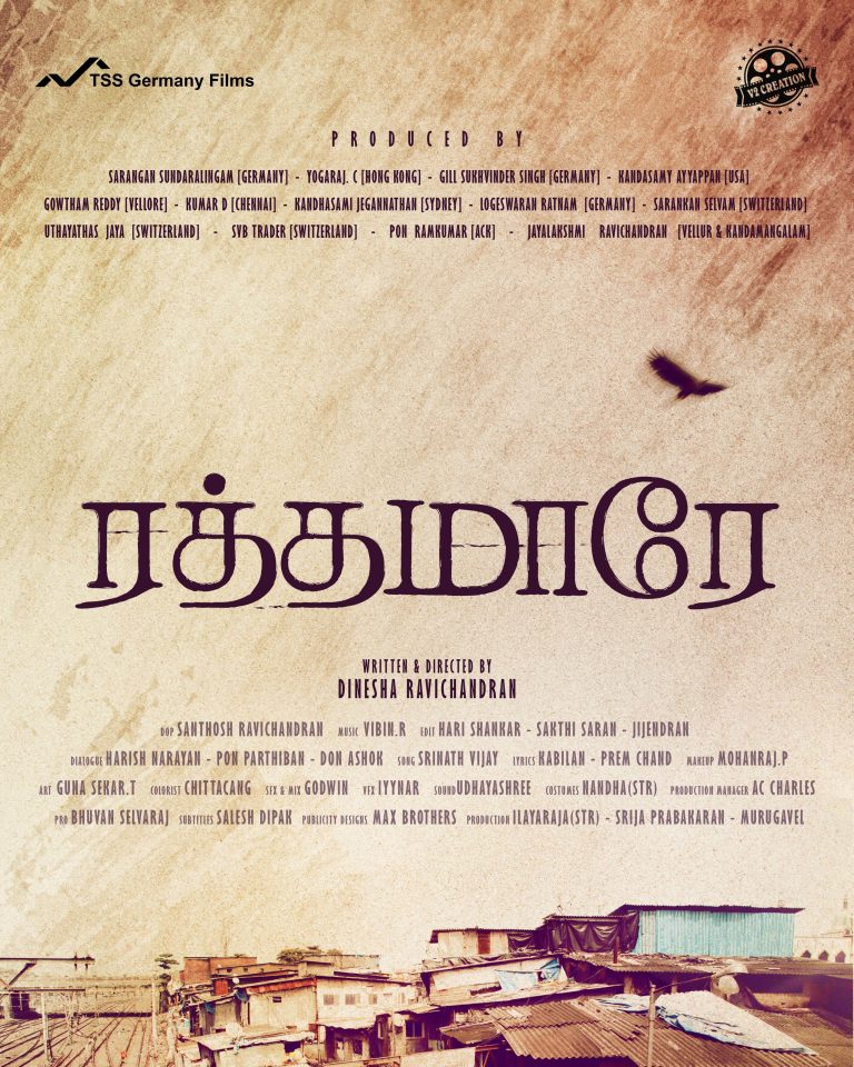 வாழ்த்து பெற சூப்பர் ஸ்டாரை சந்தித்த ‘ரத்தமாரே’ படக்குழு!