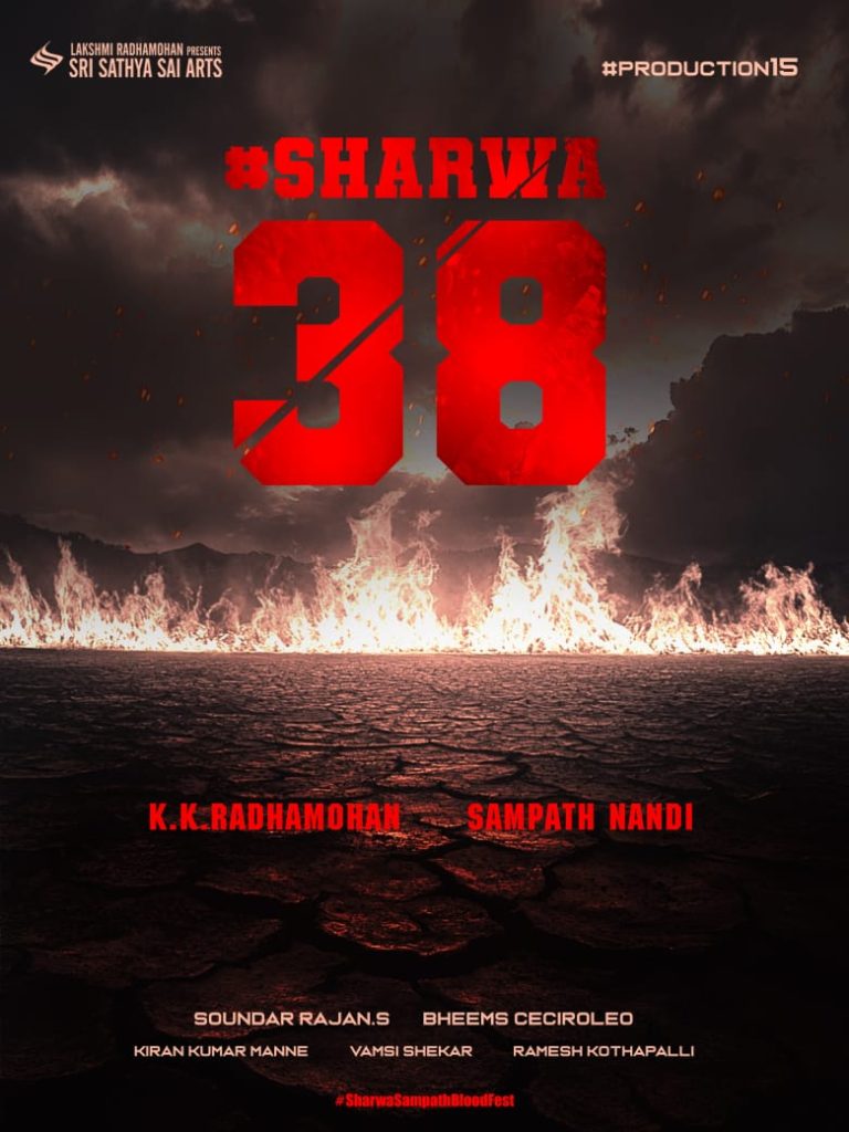 மனதைக் கவரும் போஸ்டரில் வெளியானது சார்மிங் ஸ்டார் ஷர்வா, பிளாக்பஸ்டர் மேக்கர் சம்பத் நந்தி இணையும் ஷர்வா 38 படத்தின் அறிமுகம்!