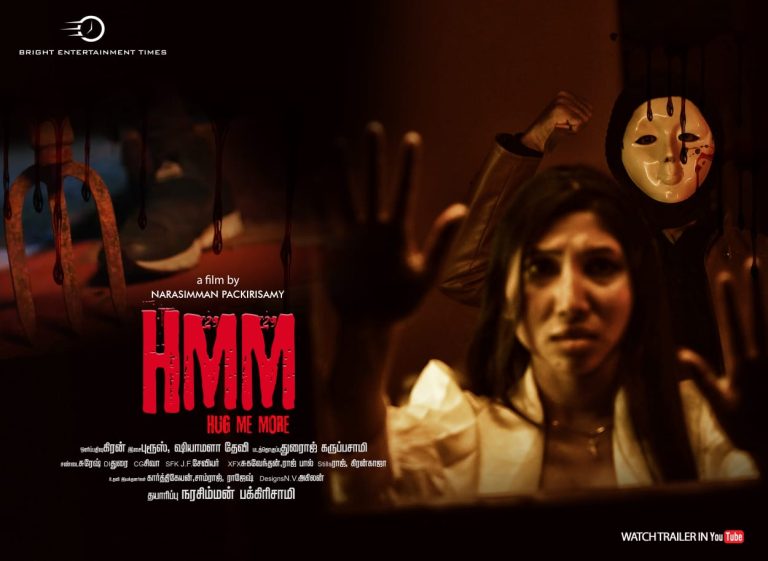 நள்ளிரவில் அரங்கேறும் கொலைகளைச் செய்த முகமூடி மனிதன் யார்? விறுவிறுப்பான திரைக்கதையில் சுற்றிச் சுழலும் ‘ஹெச்.எம்.எம்’ செப்டம்பர் 13-ம் தேதி வெளியீடு!