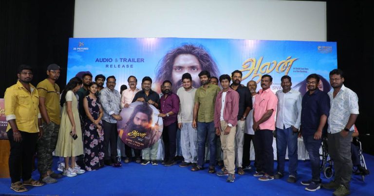 இளம் தலைமுறையினர் மனதில் வன் முறையை விதைப்பது மிகப்பெரிய பாவம்! –ஆலன் படத்தின் டிரெய்லர் வெளியீட்டு விழாவில் இயக்குநர் ஆர் சிவா பேச்சு