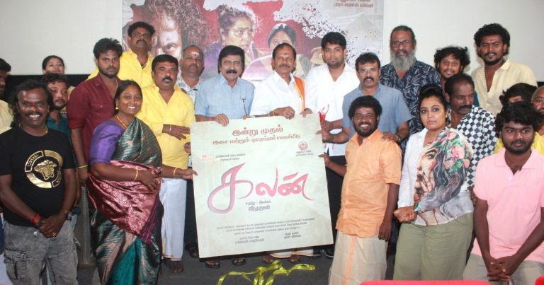 காட்சிகளை வேகமாக படமாக்கினாலும் மிக தரமாக எடுத்தார்; அவரது வேகத்தை பார்த்து எனக்கு பயமே வந்துவிட்டது! -கலன் படத்தின் டிரெய்லர் வெளியீட்டு விழாவில் நடிகர் அப்புக்குட்டி பேச்சு