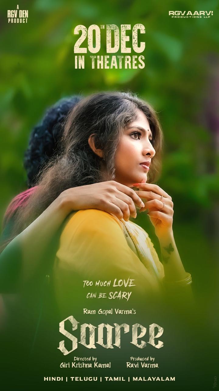 ராம்கோபால் வர்மாவின் தயாரிப்பில், இன்ஸ்டாவில் பிரபலமான பெண்களை மையப்படுத்திய ‘சாரி’ டிசம்பர் 20-ம் தேதி வெளியாகிறது!