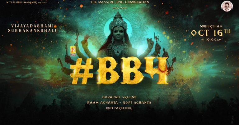 அக்டோபர் 16-ல் ‘மாஸ் கடவுள்’ நந்தமூரி பாலகிருஷ்ணா, இயக்குநர் பொயப்பட்டி ஸ்ரீனு இணையும் நான்காம் படத்தின் துவக்கவிழா!
