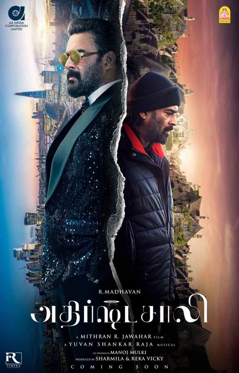 மாதவன், மடோனா செபாஸ்டியன் நடிக்கும் அதிர்ஷ்டசாலி விரைவில் ரிலீஸ்!
