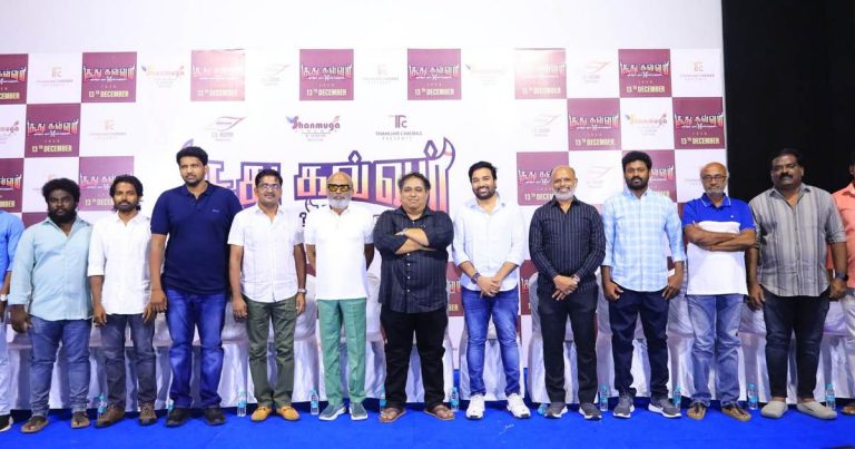 கார்த்திக் சுப்பராஜ் போன்றவர்கள் இன்று வெற்றிகரமான இயக்குநர்களாகவும், தயாரிப்பாளர்களாகவும் இருப்பதற்கு சி.வி குமார் கொடுத்த பயிற்சிதான் காரணம்! -‘சூது கவ்வும் 2’ பட நிகழ்வில் தயாரிப்பாளரை பெருமைப்படுத்திய நடிகர் மிர்ச்சி சிவா