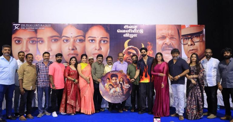 ஜே எஸ் கே இயக்கத்தில் தமிழகத்தை உலுக்கிய உண்மைச் சம்பவத்தை மையப்படுத்தி உருவான ‘ஃபயர்’ படத்தின் இசை வெளியீட்டு விழா! 