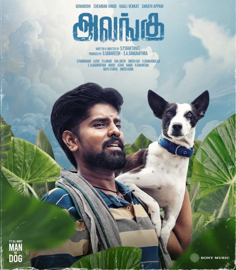 அலங்கு சினிமா விமர்சனம்