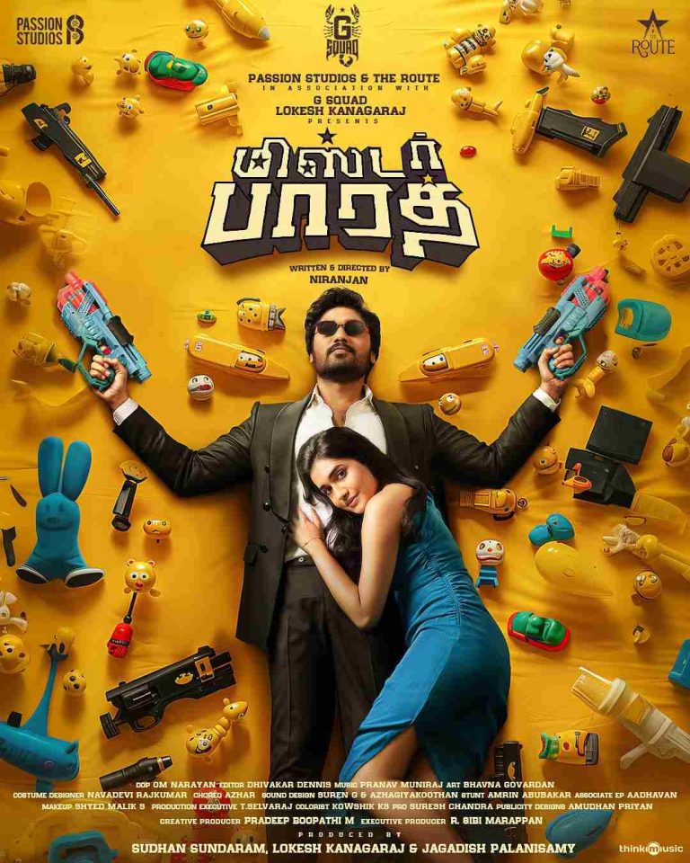 ‘பைனலி’ பாரத் நடிப்பில் எழுத்தாளர் நிரஞ்சன் இயக்கும் ‘மிஸ்டர். பாரத்’ படத்தின் படப்பிடிப்பை குறுகிய காலத்தில் முடிக்க திட்டமிட்டு பணியாற்றும் படக்குழு!