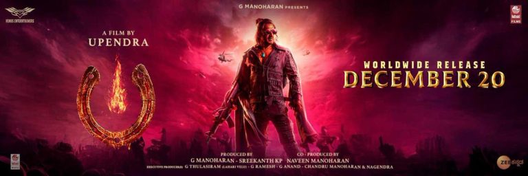 யு ஐ சினிமா விமர்சனம்