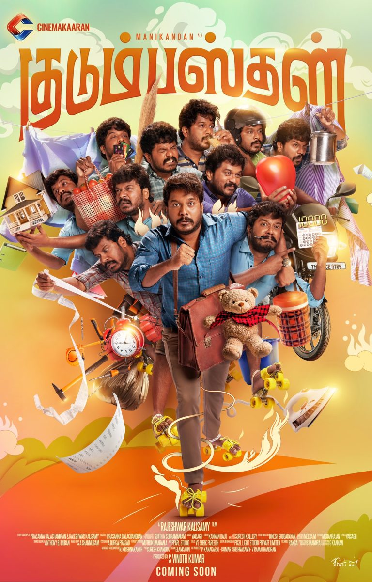 குடும்பஸ்தன் சினிமா விமர்சனம்