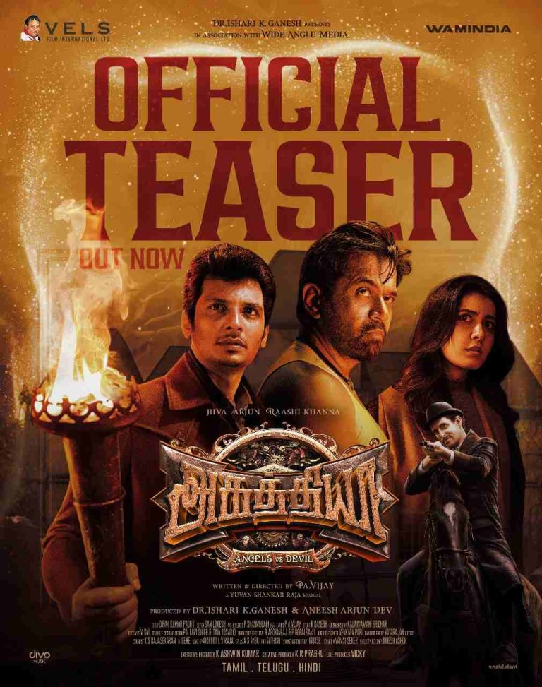  ஃபேண்டஸி திகில் திரில்லரில் பிரமாண்டம் காட்டப்போகும் ‘அகத்தியா’ படத்தின் அதிரடி டீசர் வெளியீடு!