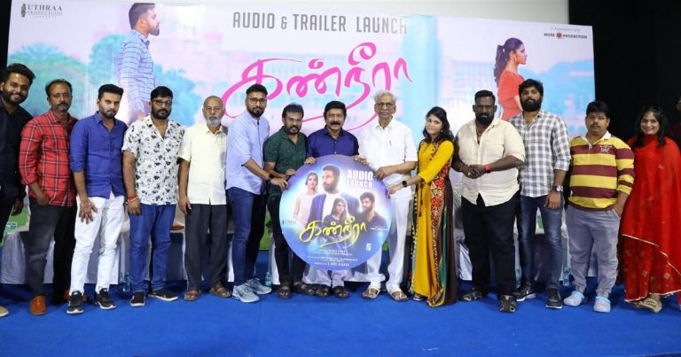 இந்த படத்தின் முதல் பாகத்தை நான் இயக்கியுள்ளேன்; இரண்டாம் பாகத்தை மனைவி இயக்கினார்! -தன் மனைவியின் கதையில் உருவான கண்நீரா பட விழாவில் எதிர்பார்ப்பைத் தூண்டிவிட்ட இயக்குநர் கதிரெவன்