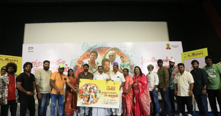 சாதிவெறி, மதவெறி, அரசியல், பொருளாதார வேறுபாடுகளை எதிர்த்து காதல் வெற்றிபெற வேண்டுமென்றால் இளமையைத் தாண்டி எது தேவை? -காத்து வாக்குல ஒரு காதல் பட விழாவில் எடுத்துச் சொன்ன திமுக எம் பி ஆ.ராசா பேச்சு