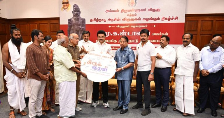‘திருக்குறள்’ திரைப்படத்தின் முதல் பாடலை வெளியிட்டார் முதல்வர் மு க ஸ்டாலின்!