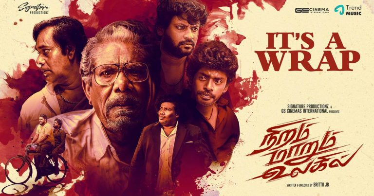 பாரதிராஜாவுடன் யோகிபாபு, நட்டி நட்ராஜ், ரியோ ராஜ், சாண்டி மாஸ்டர் இணையும் ‘நிறம் மாறும் உலகில்’ படத்தின் படப்பிடிப்பு நிறைவு!