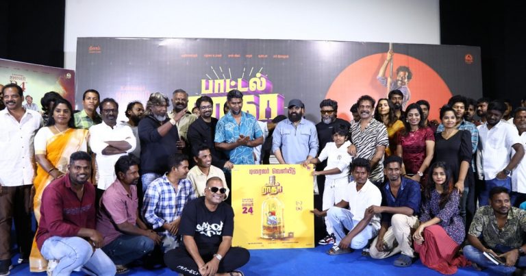 இந்த படம் ரசிக்க வைப்பதோடு விழிப்புணர்வையும் ஏற்படுத்தும்! -‘பாட்டல் ராதா’ பட விழாவில் இயக்குநர் பா.இரஞ்சித் பேச்சு