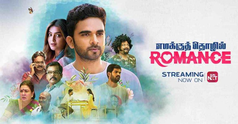 ரொமான்ஸ் பொங்கி வழியும் ஒரு இளைஞனின் காதலும் ஏற்படும் பிரச்சனைகளும்… சுவாரஸ்யமான கதைக்களத்தில் அசோக் செல்வன் நடித்த ‘எமக்குத் தொழில் ரொமான்ஸ்’ SUN NXT ஓடிடி தளத்தில் வெளியாகியுள்ளது!