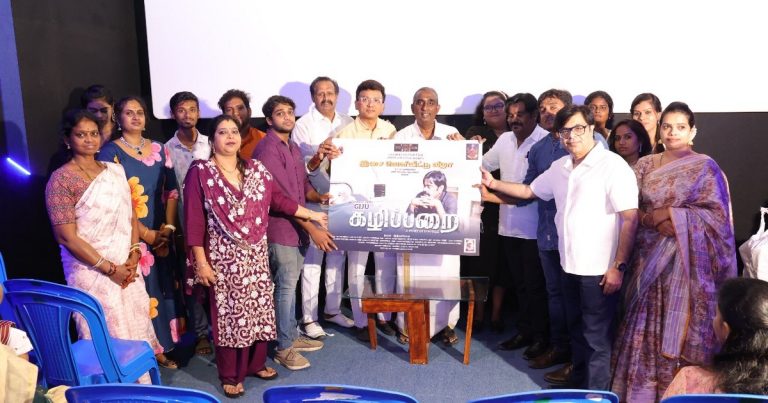 அனைவருமே உடலில் கழிப்பறையை வைத்துக் கொண்டிருக்கிறோம்; அதைப் புரிந்து கொள்ள வைக்கும் கருத்துள்ள படம் இது! -கழிப்பறை படத்தின் இசை வெளியீட்டு விழாவில் இசையமைப்பாளர் தினா பேச்சு