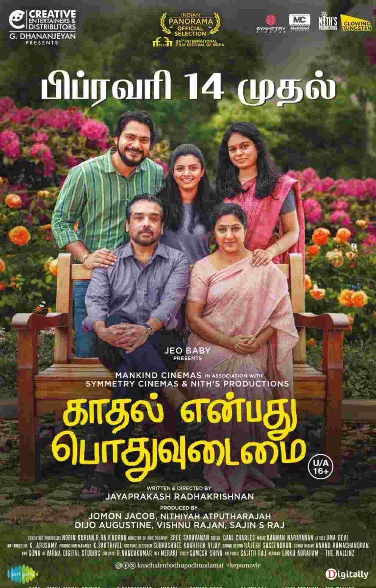 காதல் என்பது பொதுவுடமை சினிமா விமர்சனம்