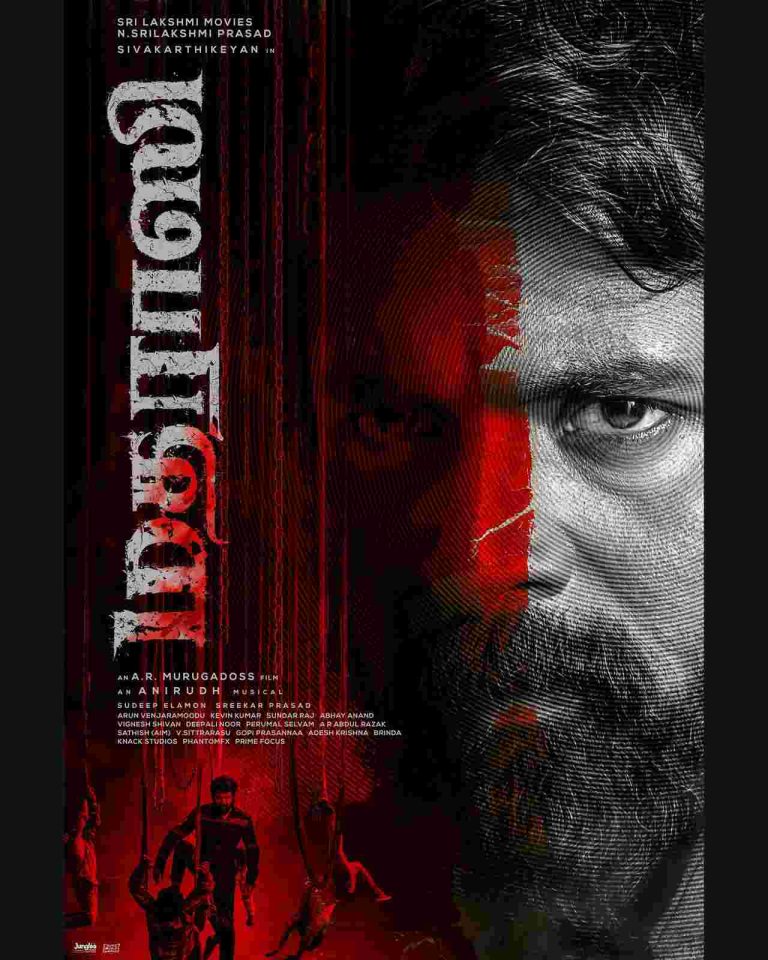 ஏ ஆர் முருகதாஸ், சிவகார்த்திகேயன் இணையும் பிரமாண்ட ஆக்சன் படம் ‘மதராஸி’யின் ஃபர்ஸ்ட் லுக் வீடியோ வெளியானது !!