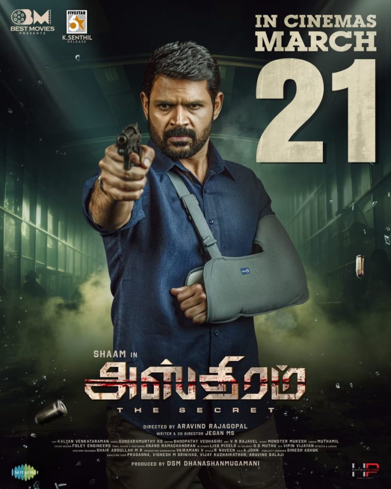அஸ்திரம் சினிமா விமர்சனம்