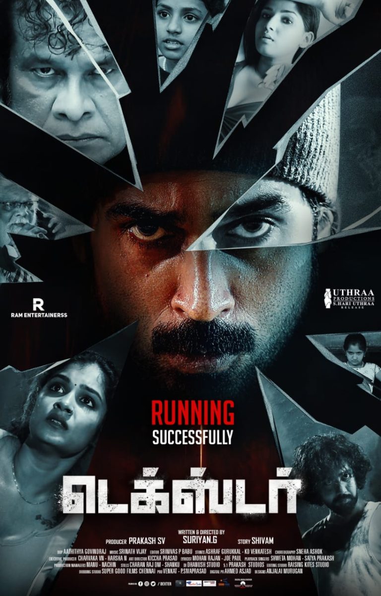 டெக்ஸ்டர் சினிமா விமர்சனம்