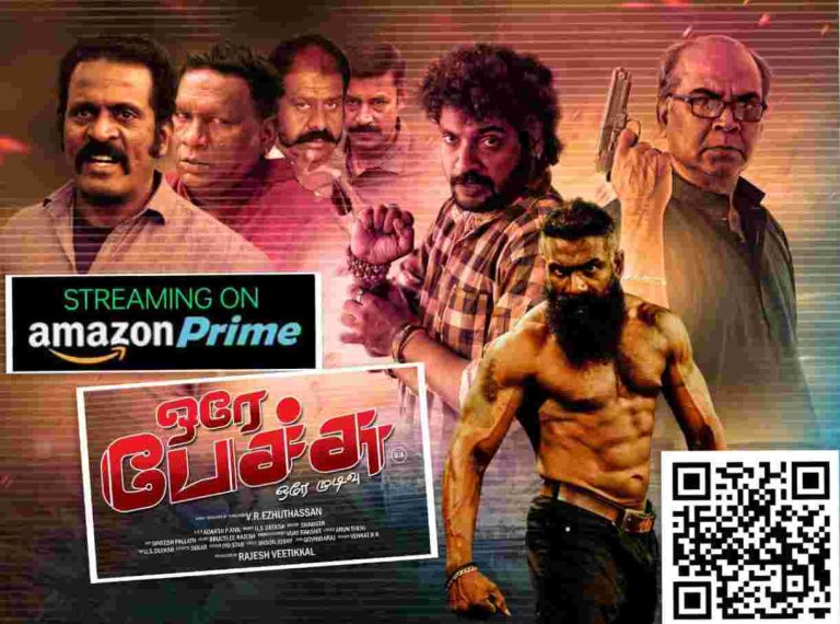 புருஸ்லீ ராஜேஷ் நடிப்பில் ‘ஒரே பேச்சு, ஒரே முடிவு’படத்துக்கு அமேசான் பிரைமில் குவிகிறது ரசிகர்களின் வரவேற்பு!