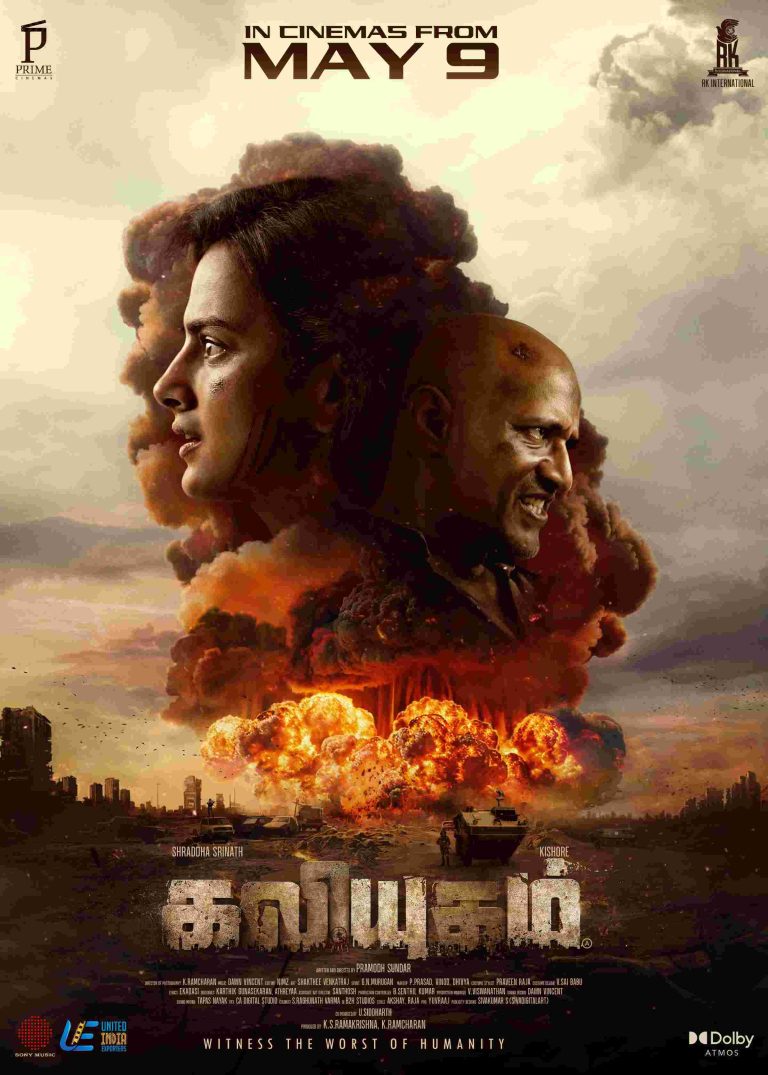 மே மாதம் 9-ம் தேதி ரிலீஸாகிறது ஷ்ரத்தா ஶ்ரீநாத், கிஷோர் நடித்துள்ள ‘கலியுகம்.’ 