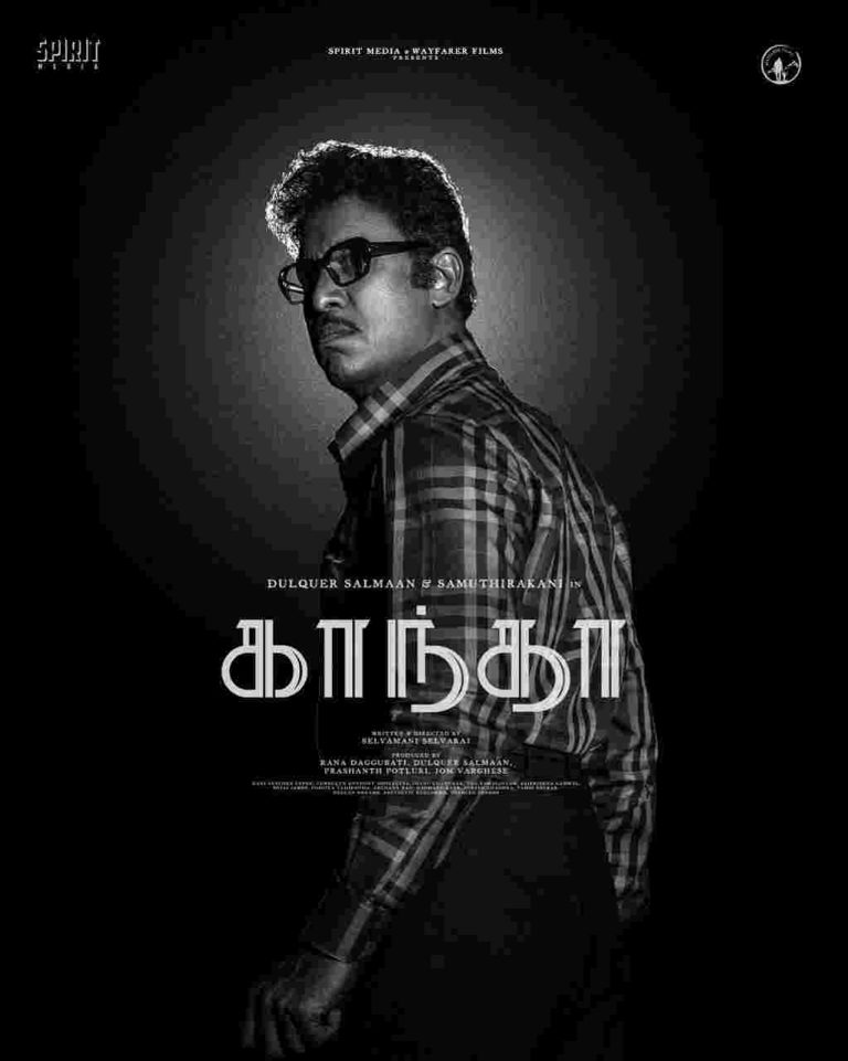 துல்கர் சல்மானின் ‘காந்தா’ படத்தில் சமுத்திரகனியின் கதாபாத்திர போஸ்டர் வெளியீடு!