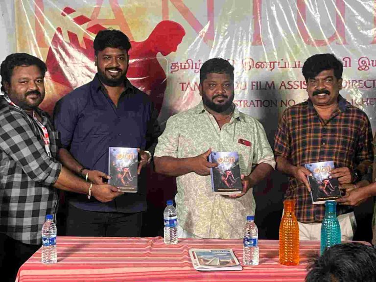 உதவி இயக்குநர்களின் உரிமைகளை மீட்டெடுப்போம்! -தமிழ்நாடு திரைப்பட உதவி இயக்குநர்கள் சங்க விழாவில் தலைவர் முஜீப் பேச்சு