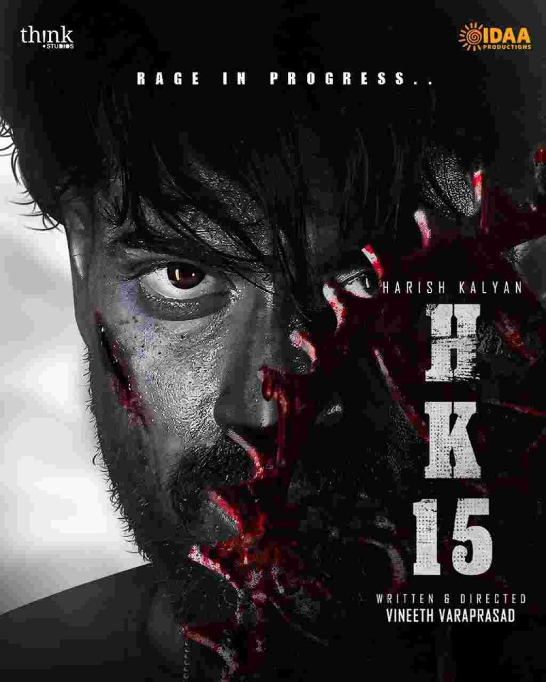 நடிகர் ஹரீஷ் கல்யாணின் 15-வது படத்தின் டைட்டில் லுக் போஸ்டருக்கு குவியும் வரவேற்பு!