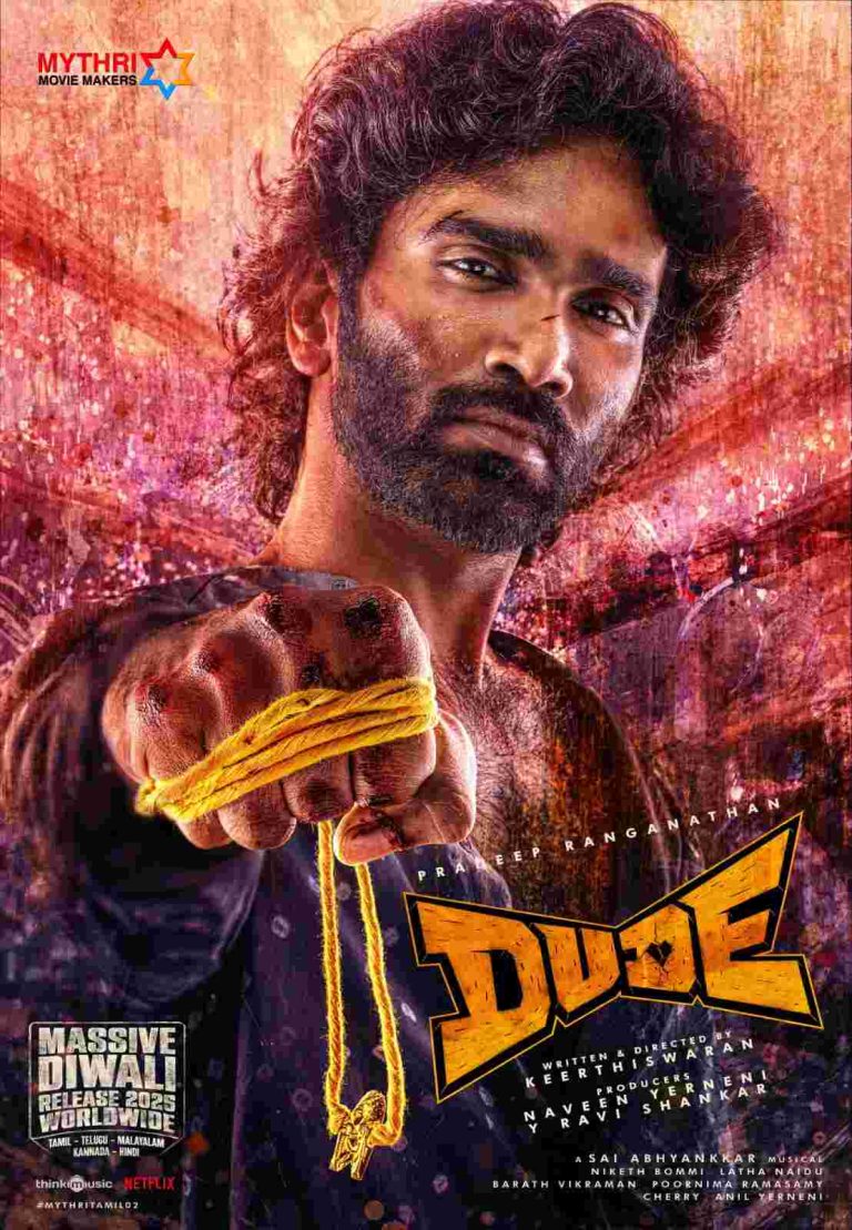 பிரதீப் ரங்கநாதன் _ மமிதா பைஜூ நடிக்கும் Dude படத்தின் ஃபர்ஸ்ட் லுக் வெளியானது!