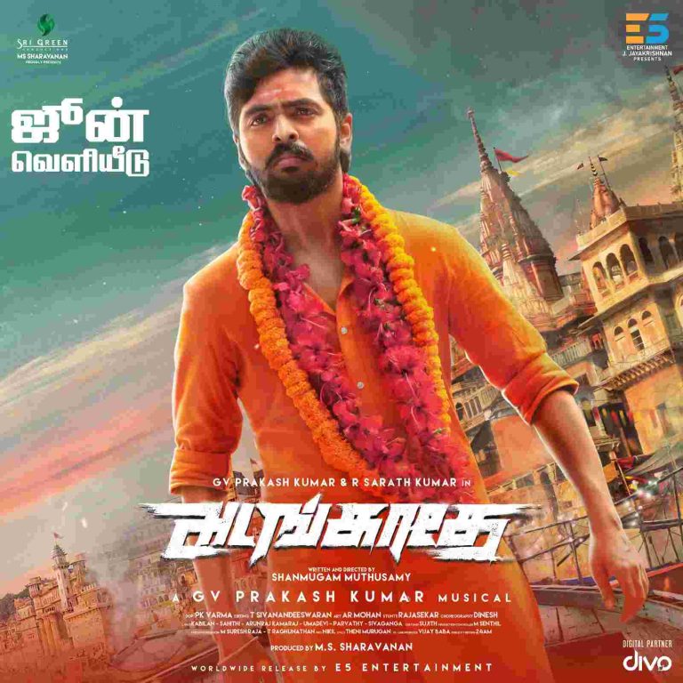 ஜீ.வி. பிரகாஷ் நடிப்பில் சமகால அரசியலை பரபரப்பாக விவரிக்கும் ‘அடங்காதே’ ஜூன் மாதம் வெளியாகிறது! 