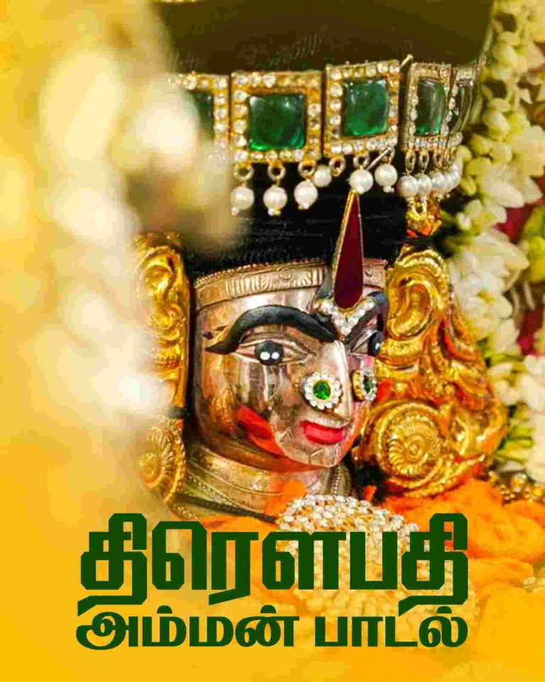 பாமக நடத்தும் விழாவுக்காக ஜிப்ரான் வைபோதா இசையமைத்த திரௌபதி அம்மன் பாடல்!