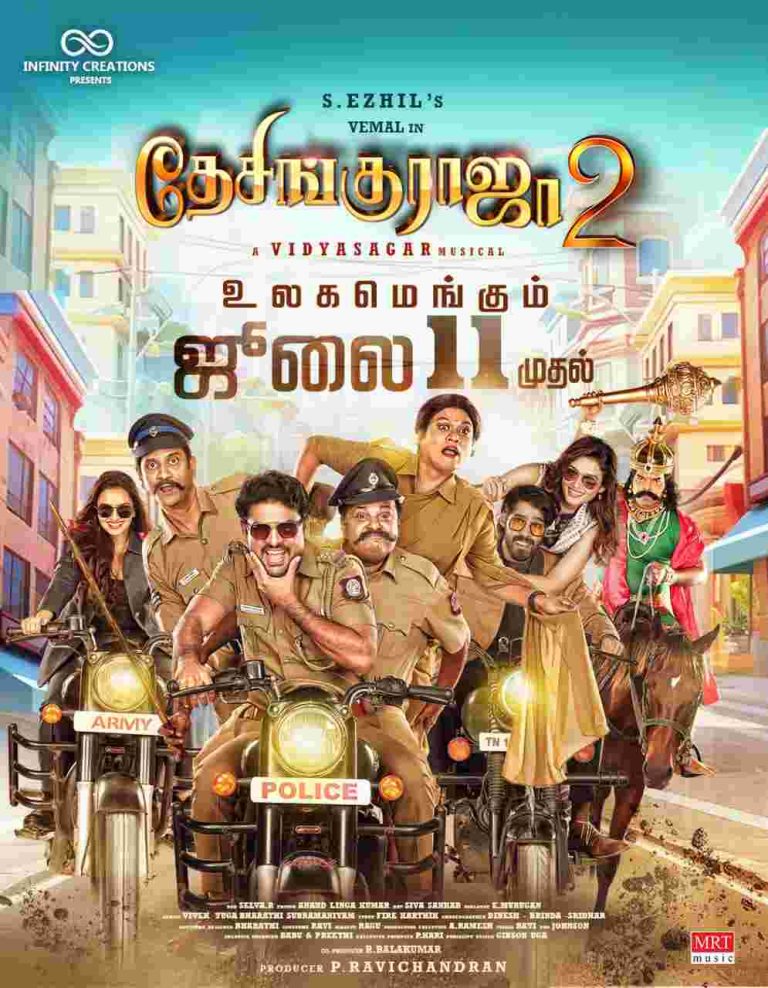 விமல் _ எஸ் எழில் கூட்டணியின் காமெடி விருந்தான ‘தேசிங்குராஜா 2’ ஜூலை 11ம் தேதி வெளியாகிறது!