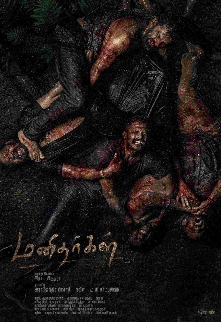 இரவில் நடக்கும் கதையில் உருவாகியுள்ள இந்த படம் ரசிகர்களுக்கு முற்றிலும் புதுமையான அனுபவமாக இருக்கும்! -சொல்கிறார் இயக்குநர் இராம் இந்திரா