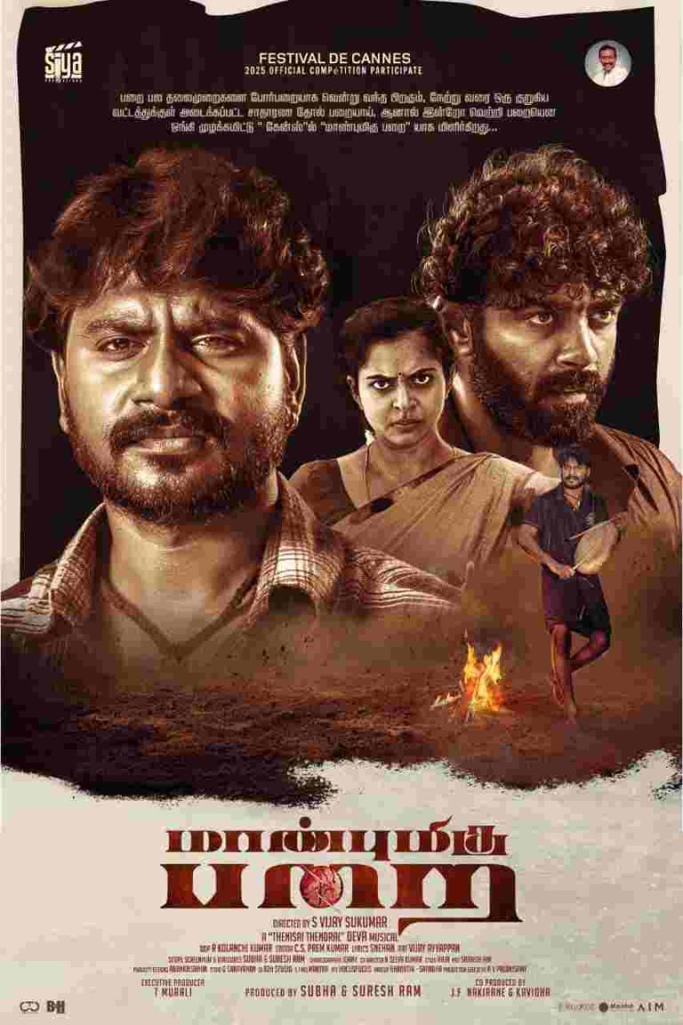 ‘மாண்புமிகு பறை’ படத்துக்கு கேன்ஸ் திரைப்பட விழாவில் அங்கீகாரம்!