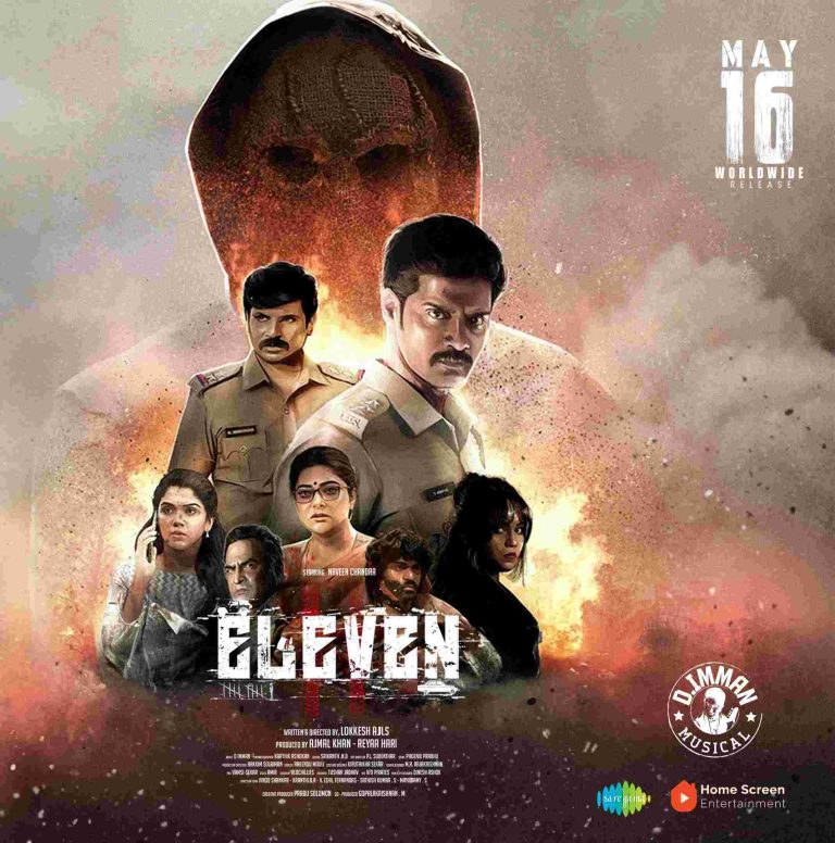 லெவன் சினிமா விமர்சனம்