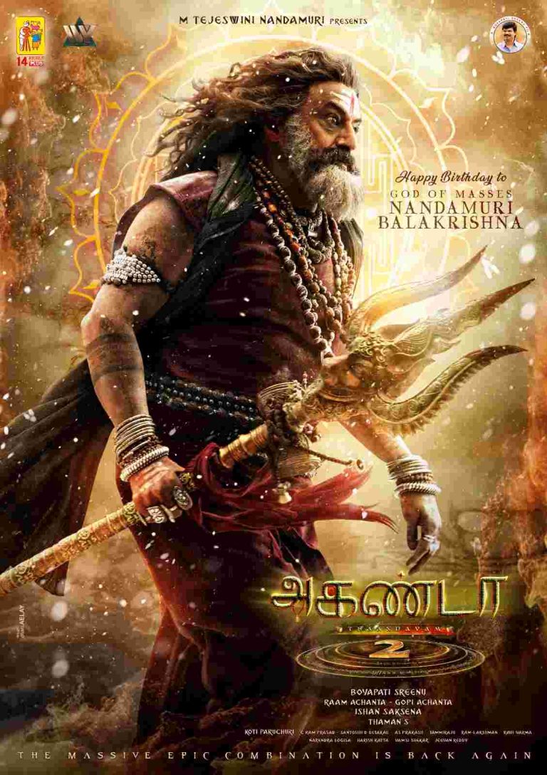 அதிரடி டீசரை வெளியிட்ட, நந்தமுரி பாலகிருஷ்ணா நடிக்கும் ‘அகண்டா 2: தாண்டவம்’ படக்குழு!